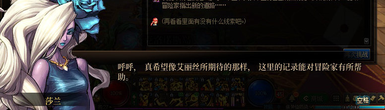 【剧情系列】知识+领悟就是力量！二觉重制“女法师”全职业剧情截图整理一览375