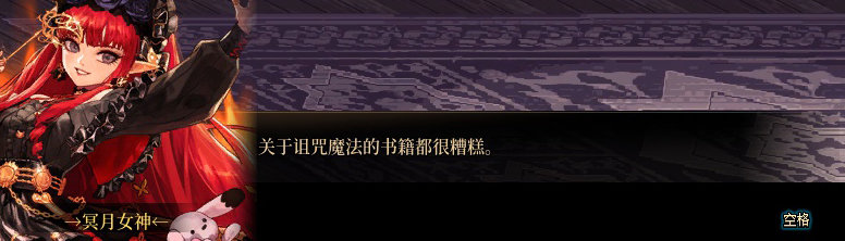 【剧情系列】知识+领悟就是力量！二觉重制“女法师”全职业剧情截图整理一览378