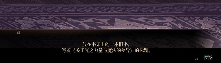 【剧情系列】知识+领悟就是力量！二觉重制“女法师”全职业剧情截图整理一览379