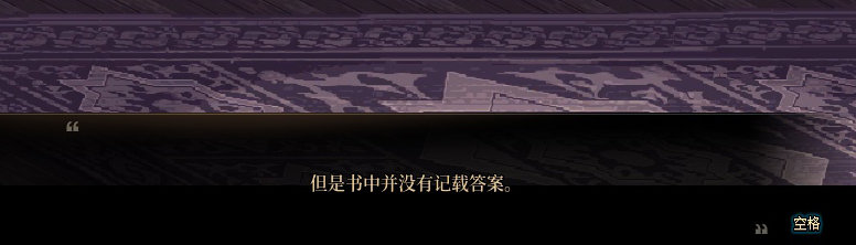 【剧情系列】知识+领悟就是力量！二觉重制“女法师”全职业剧情截图整理一览383