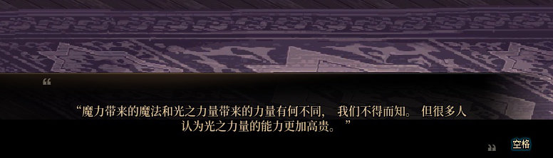 【剧情系列】知识+领悟就是力量！二觉重制“女法师”全职业剧情截图整理一览381