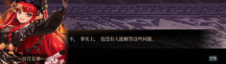 【剧情系列】知识+领悟就是力量！二觉重制“女法师”全职业剧情截图整理一览388