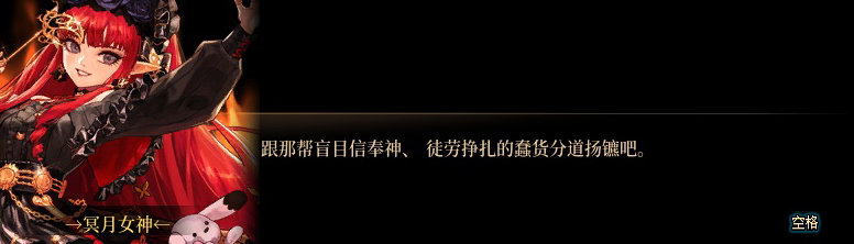 【剧情系列】知识+领悟就是力量！二觉重制“女法师”全职业剧情截图整理一览390
