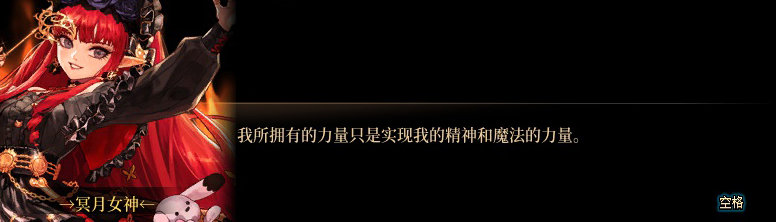 【剧情系列】知识+领悟就是力量！二觉重制“女法师”全职业剧情截图整理一览391