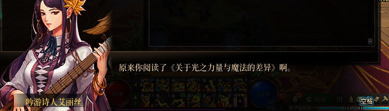 【剧情系列】知识+领悟就是力量！二觉重制“女法师”全职业剧情截图整理一览398