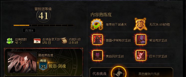 跨1找个属性对得上的固定团1