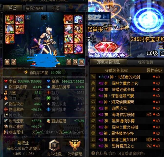 我貌似知道了5.6怎么吊打6.4了1