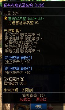 关于武器装扮1