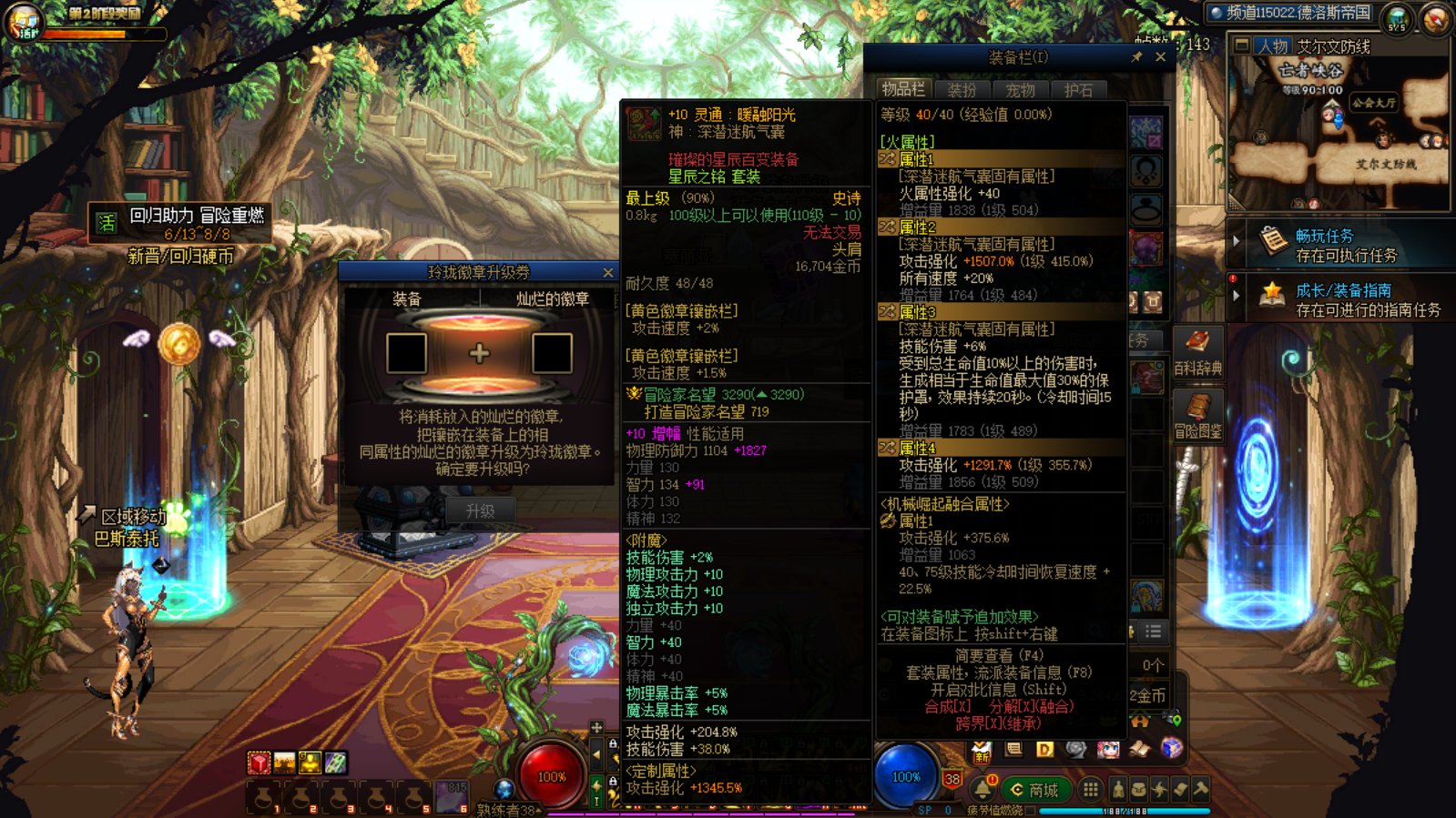 黄金转职书的BUG1
