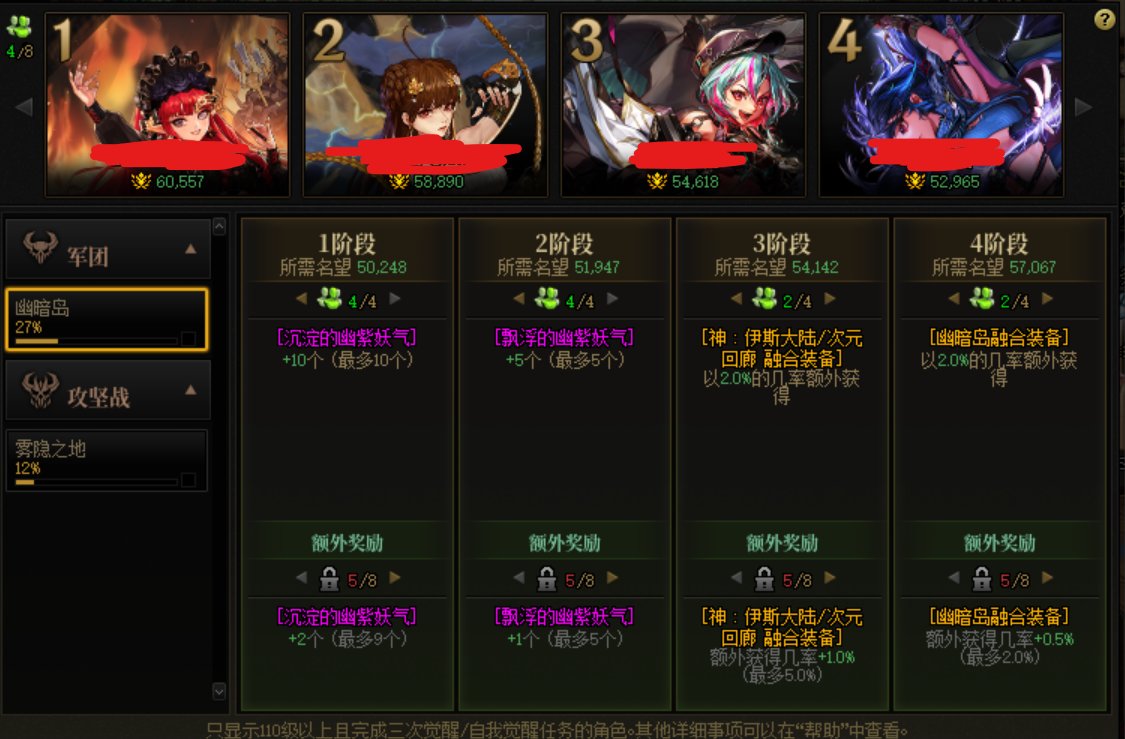 奇怪的BUG，升级一个勋章，所有角色名望异常了，有人遇到过吗1