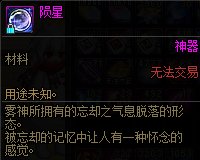 【攻略：备战雾神】迎接雾神团本，准备好这些攻坚不发愁！17