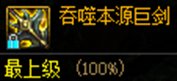 【攻略：备战雾神】迎接雾神团本，准备好这些攻坚不发愁！18