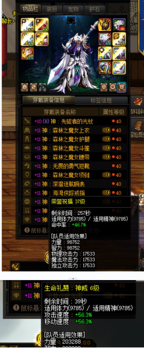 记录雾神一下雾神各角色伤害11