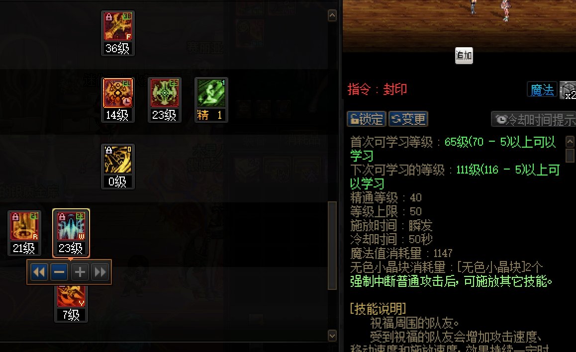 奶妈70技能不算主动？1