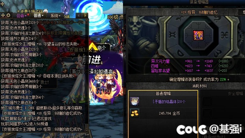 3换1  血亏 魔法师耳环武器换了个杯子1