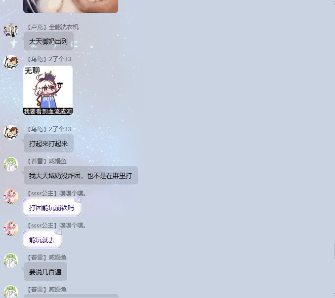 给跨1找雾神团的小伙伴避个雷4