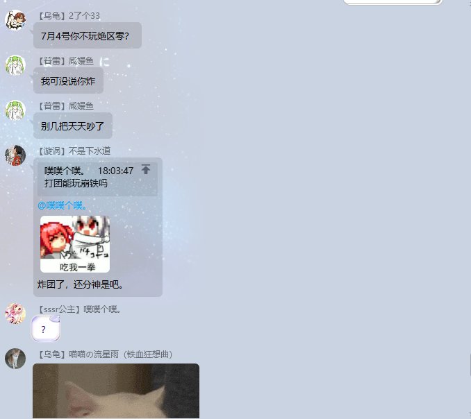 给跨1找雾神团的小伙伴避个雷6
