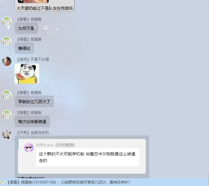 给跨1找雾神团的小伙伴避个雷11