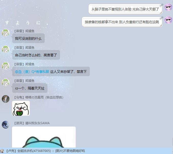 给跨1找雾神团的小伙伴避个雷10