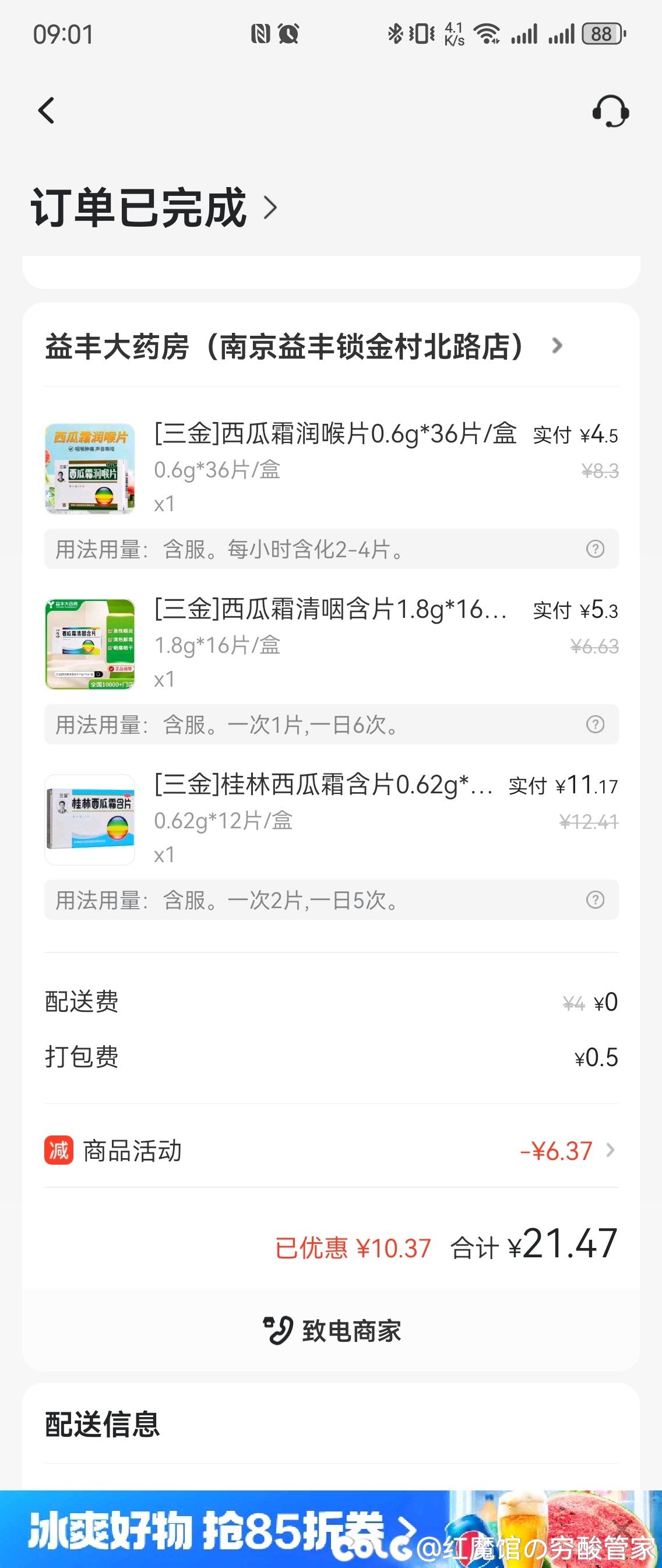 才知道西瓜霜也有这么多花里胡哨的1