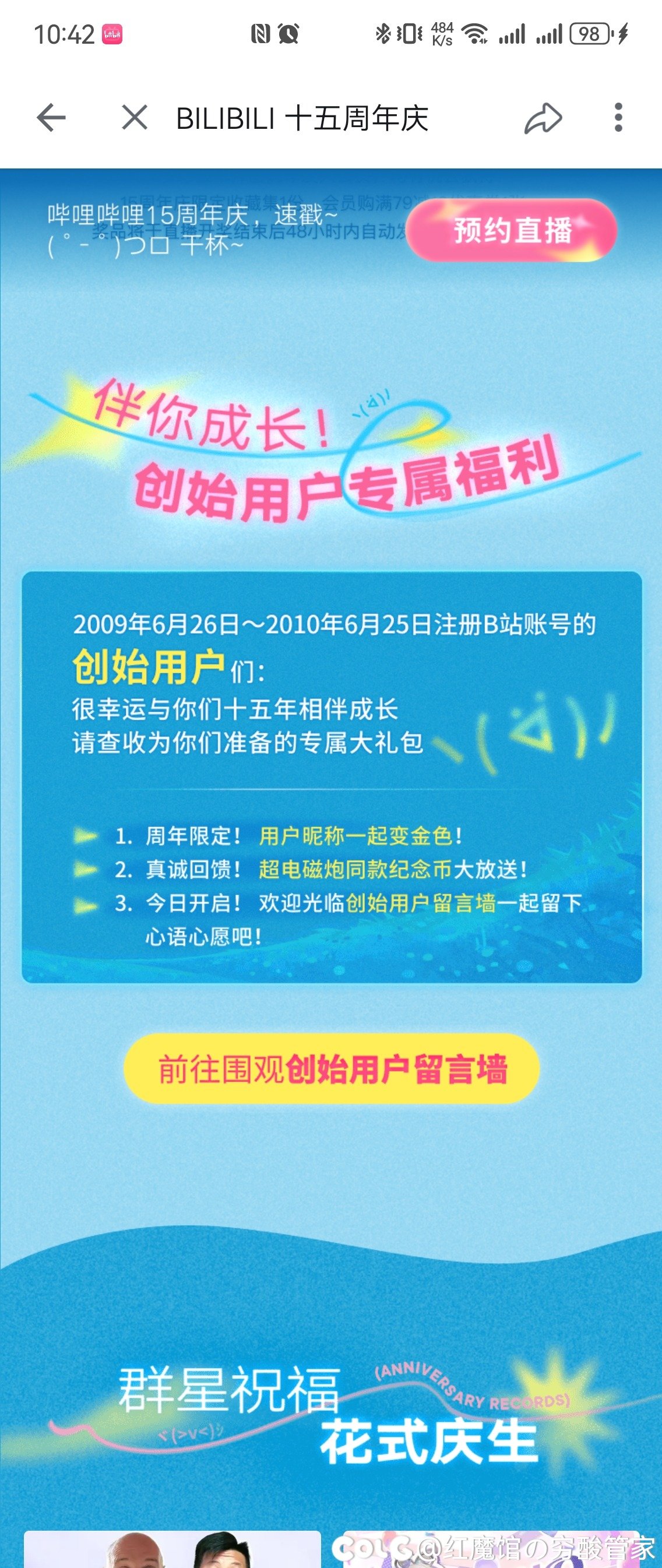 尊贵的创始用户1