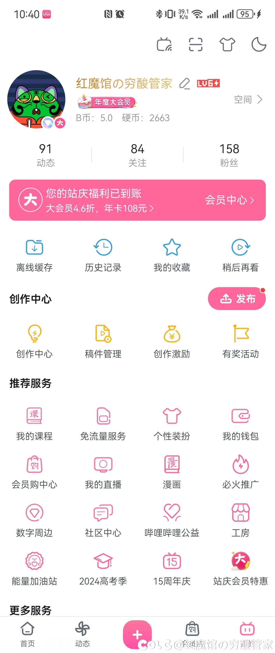 尊贵的创始用户2