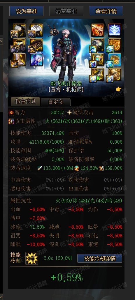 男机械24.07.04雾神攻坚战版本纯伤害搭配天梯4