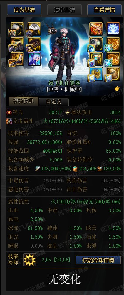 男机械24.07.04雾神攻坚战版本纯伤害搭配天梯5