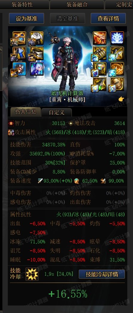 男机械24.07.04雾神攻坚战版本纯伤害搭配天梯11