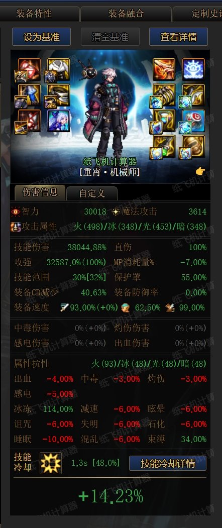 男机械24.07.04雾神攻坚战版本纯伤害搭配天梯10