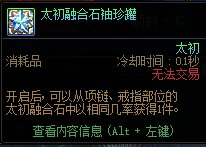 【攻略：星群录】获取太初融合石的重要方式，星群录玩法介绍10