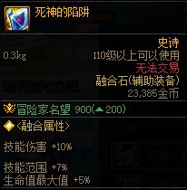 【攻略：融合石系统】融合装备搭配更便捷，融合石系统全面介绍18