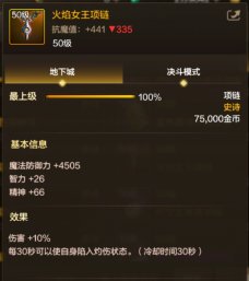【娱乐：装备吐槽】 深渊史诗红黑榜盘点，这件装备可真难用啊1