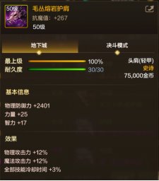 【娱乐：装备吐槽】 深渊史诗红黑榜盘点，这件装备可真难用啊2