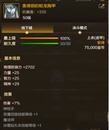 【娱乐：装备吐槽】 深渊史诗红黑榜盘点，这件装备可真难用啊3