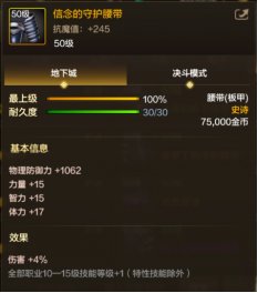 【娱乐：装备吐槽】 深渊史诗红黑榜盘点，这件装备可真难用啊4
