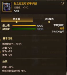 【娱乐：装备吐槽】 深渊史诗红黑榜盘点，这件装备可真难用啊5