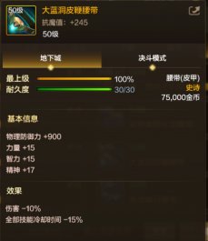 【娱乐：装备吐槽】 深渊史诗红黑榜盘点，这件装备可真难用啊6