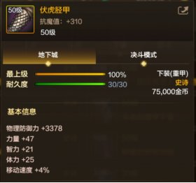 【娱乐：装备吐槽】 深渊史诗红黑榜盘点，这件装备可真难用啊7