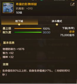 【娱乐：装备吐槽】 深渊史诗红黑榜盘点，这件装备可真难用啊8