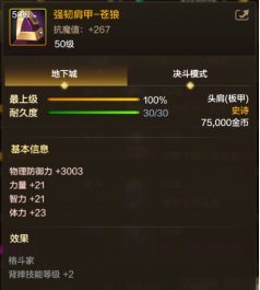 【娱乐：装备吐槽】 深渊史诗红黑榜盘点，这件装备可真难用啊9