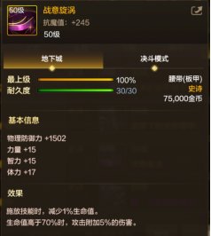 【娱乐：装备吐槽】 深渊史诗红黑榜盘点，这件装备可真难用啊10
