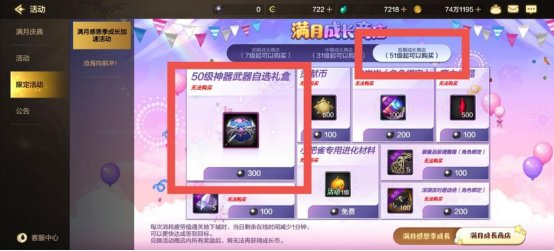 【攻略：物价趋势】罗特斯版本物价趋势分析，打造道具价格波动不小1