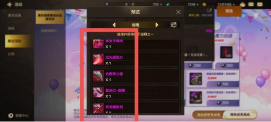 【攻略：物价趋势】罗特斯版本物价趋势分析，打造道具价格波动不小2