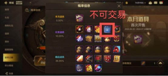 【攻略：物价趋势】罗特斯版本物价趋势分析，打造道具价格波动不小3