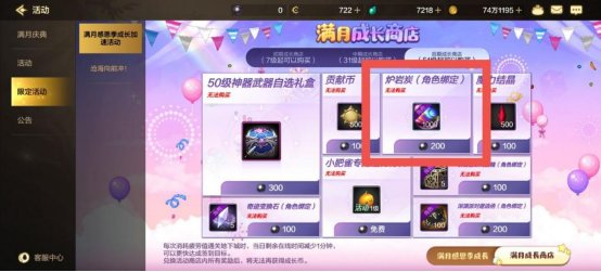 【攻略：物价趋势】罗特斯版本物价趋势分析，打造道具价格波动不小5