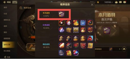 【攻略：物价趋势】罗特斯版本物价趋势分析，打造道具价格波动不小7