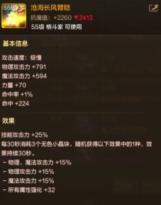【攻略：团本装备】 技能攻击力词条首登场，团本武器首饰强度究竟如何1