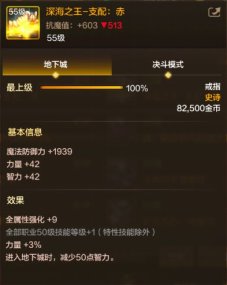 【攻略：团本装备】 技能攻击力词条首登场，团本武器首饰强度究竟如何7