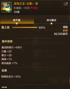 【攻略：团本装备】 技能攻击力词条首登场，团本武器首饰强度究竟如何8